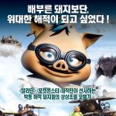 THE돼지