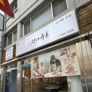 (주)일우돈 - 34395 | 고기질이 남다른 이천고깃집 추천 “정가우돈”