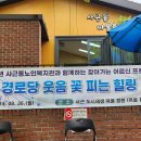 사근경로당 이미지