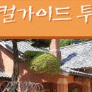 경우투어 주식회사