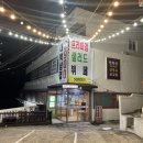 대박삼겹2900 이미지