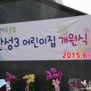 산성3어린이집 이미지