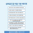 퍼스트짐삼화 이미지