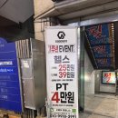 굿웨이 피트니스 | 해운대 헬스장 굿웨이 피트니스,해운대역 바로 앞 24시간 연중무휴 헬스장