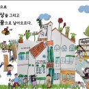 대구 아이누리 유치원 이미지