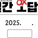 와이솔루션수학학원