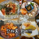 호텔야자 광주상무점 별관 | 광주 상무지구 한식 저녁맛집 미식가 이모카세 다녀온 후기｜상무지구 술집 밥집 추천