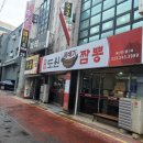 명동뚝배기 이미지