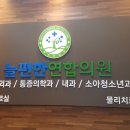 화원정형외과의원 이미지