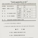 감천초등학교 이미지