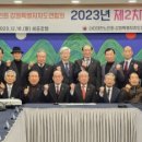(사)대한노인회 강원특별자치도연합회 2023년 제2차 이사회 개최 이미지