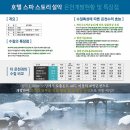 온천호텔 이미지