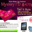 미스터리 패키지