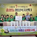 오산시중앙동행정복지센터 | [오산시] 중앙동 새마을부녀회, 초복 맞이 취약계층 대상 보양식 나눔 행사