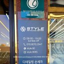 스타일디테일링센터 이미지