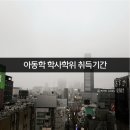 총신대학교 교육대학원 이미지