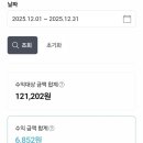 신화애드 - 강남구 선릉로 328 | 블로그 수익화 한달차 신입 후기 (애드포스트, 세시간전, 마이리얼트립, 체험단)