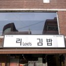 도산김밥 이미지