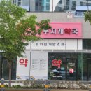 진메디칼약국 이미지