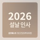 성모베스트 정신건강의학과의원 이미지