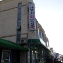 갑순네 민박 이미지