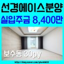 선경에이스 | 선경에이스 부산 중구아파트 분양 드넓은 실내에 마음을 뺏겼어요