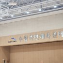수성배드민턴센터 이미지