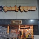 멍때리는정원카페