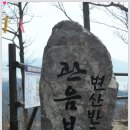 변산반도국립공원 내소산,관음봉,세봉,쌍선봉,직소폭포,내소사 ,월명암 답사기및 산행후기 이미지