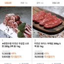 미국산 우삼겹 1kg 9,900원 무배 이미지