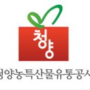 웰빙농특산