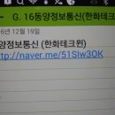 동양정보통신 이미지