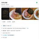 사카나 | 광안리 라멘 맛집 사카나라멘 내돈내산 후기 도미 육수가 확실히 다른 곳