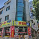 춘천왕닭갈비숯불철판