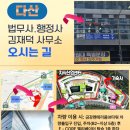 김재덕 사무소 이미지