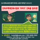 단독주택재건축과 무허가 건물, 입주권 가능할까? 이미지