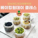 탑브레드 제과제빵학원 네이버블로그