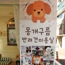 몽개구름 이미지