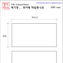 한지공예 ... 애기장 위아래 막음판 이미지