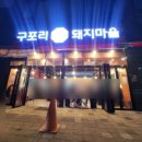 구포리 17-17 이미지