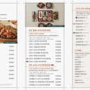 북창동순두부 인천논현점