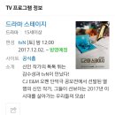 10개의 시선을 담다 - tvN 단막극 ‘드라마 스테이지’ 이미지