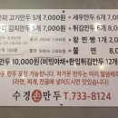 수경손만두,찐빵 네이버블로그