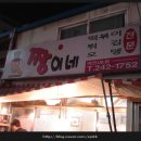 역전떡뽁기