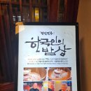 평안 | 서초역 맛집 평안면옥 내돈내산 솔직 후기 feat. 카페 이로