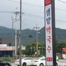 본춘천막국수
