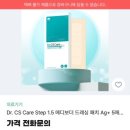 CS메디 | [출산후기] 목동제일여성병원 제왕절개 3일차_상처소독, 두드러기, 출생신고(3/3)