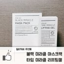 유바르 | [밍기일상] 릴리커버 유바르 미라클 리뷰。