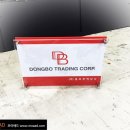 동보상사 이미지