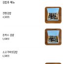 겐짱야 | [제주김밥]275. 제주 노형동 / 제주 돈까스김밥 ‘ 겐짱야 ’